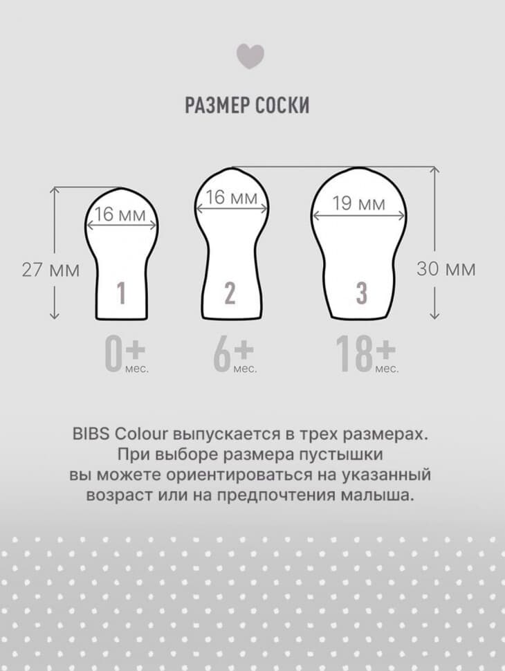 BIBS Colour Pink Plum 6-18 месяцев