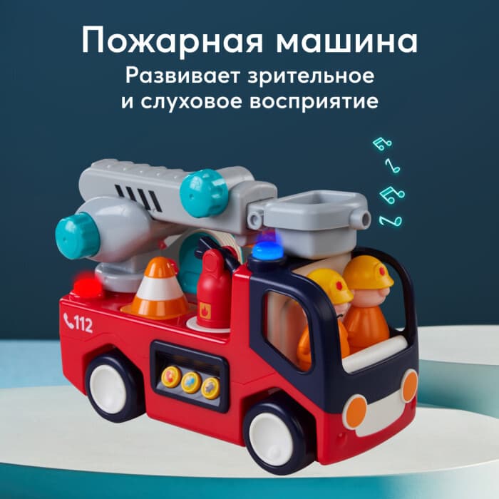 Игрушка пожарная машина FIRE TRUCK (ФАЕР ТРАК) Red 5