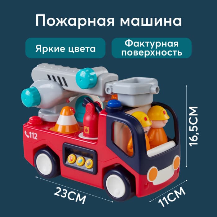 Игрушка пожарная машина FIRE TRUCK (ФАЕР ТРАК) Red 8