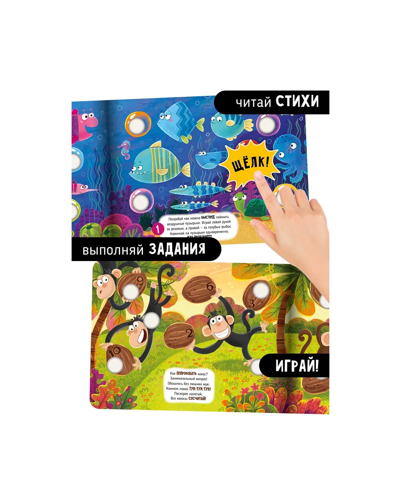 Книга "Весёлые пупырышки. Животные"