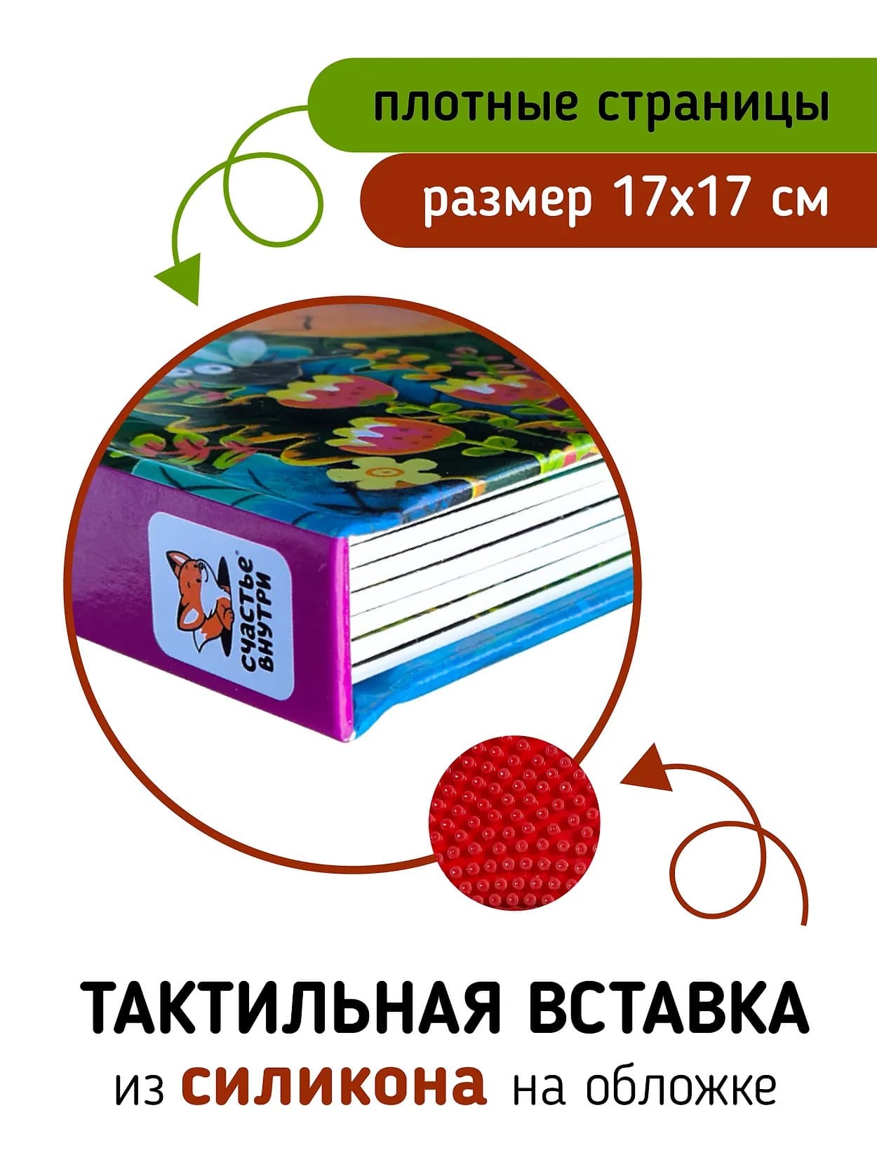 Трогательные истории. Динозавры
