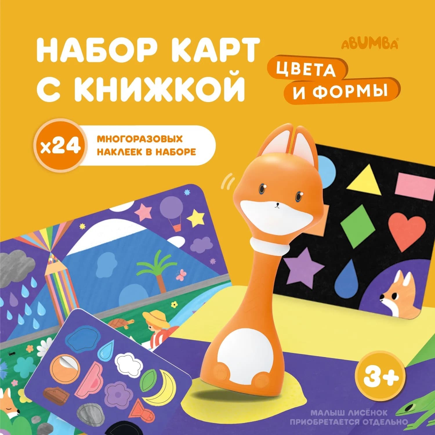 Набор Abumba для игры и обучения «Цвета и формы»
